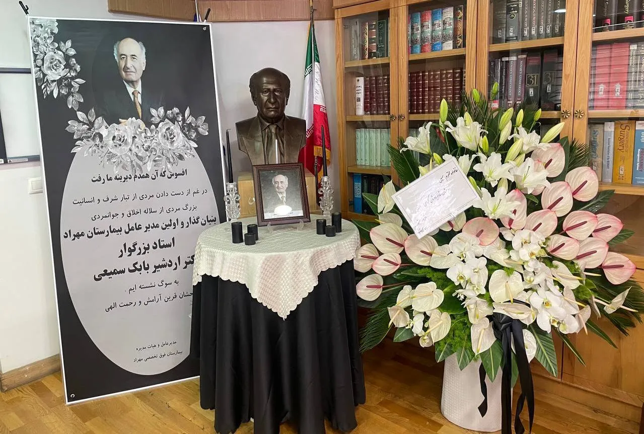 تسلیت دکتر سمیعی